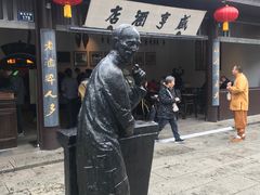 -咸亨酒店