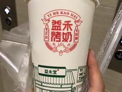 -益禾堂(鹭江店)