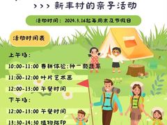 -源香农宝·亲子采摘·钓虾·科普研学