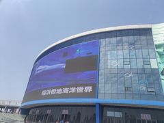 -临沂极地海洋王国