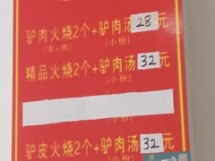 -河间正宗驴肉火烧(听海居店)