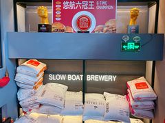 -悠航SLOWBOAT(三里屯店)