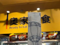 -ALDI奥乐齐超市(浦东大华锦绣优嘉店)