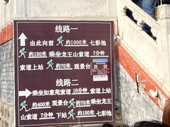 -京东石林峡风景区