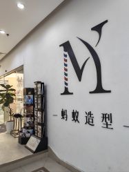 -蚂蚁造型俱乐部