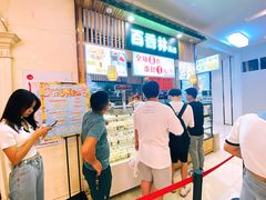 -百香林西点(万家丽店)