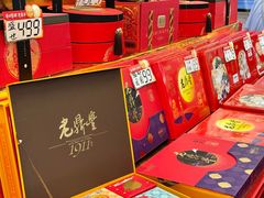 -老鼎丰(靖宇街总店)