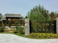 -武清南湖绿博园