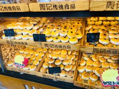 -周记传统糕点PASTRY(蜀汉路店)