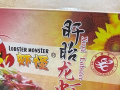 -盱眙虾怪·旗舰店