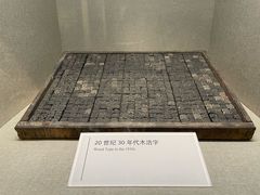 -中国近现代新闻出版博物馆