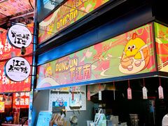 -百年同和·江南点心院(山塘街店)