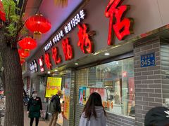 门面-银记肠粉(文昌北路店)