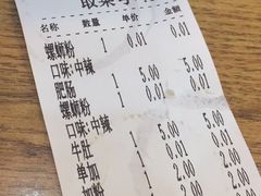 账单-螺小胖柳州螺蛳粉(钟楼总店)