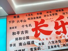 -正宗八宝冰饭·非遗冰饭·烧烤(奎桥店)
