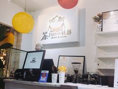 -茶力的小怪兽(梅林卓悦汇店)
