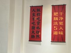 -张氏父子常德肠子馆(湘江世纪城直营店)