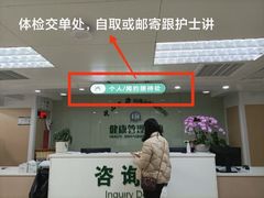 -悦检(中山大学孙逸仙纪念医院体检中心)