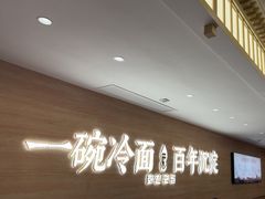-华天延吉餐厅(西四总店)