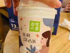 -奈雪的茶(领展中心城店)
