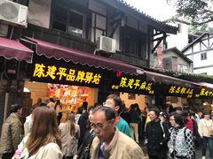 门面-陈建平麻花(磁器口总店)