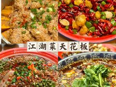 -小街47號江湖菜(四合院店)