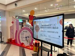 -百联临沂购物中心(临沂路店)