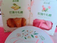 -苏小糖(鼓浪屿三丘田花园店)