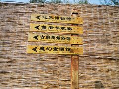 -暖泉古镇