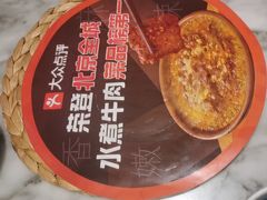 -懒人盐府人家(航天桥店)