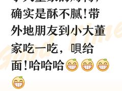 -小大董·烤鸭(凤凰汇店)