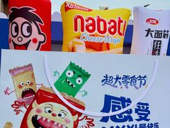 -龙湖西安曲江天街