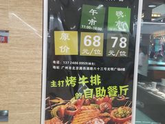 -阪尚皇·原切牛排·烤肉火锅自助(北京路店)