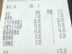 -萨莉亚意式餐厅(上下九店)