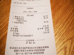 -星巴克臻选(上海合生汇1F店)