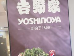 -吉野家(复兴路第二餐厅店)