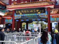 -南戴河国际娱乐中心