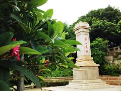 -海堤纪念公园