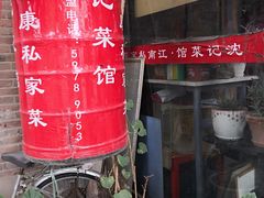 门面-沈记菜馆(酒仙桥路店)