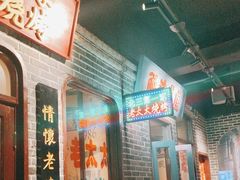 -北三老太太烧烤(人生一串上榜店)