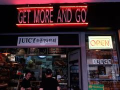 门面-Juicy Bakery(大学路店)