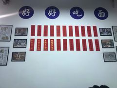 -十八家面馆(欧洲城店)