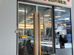 -脑馋粉儿(三里屯店)