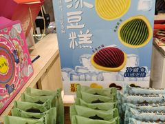 -唐饼家(第一食品五角场店)