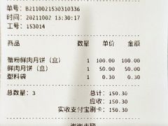 -光明邨大酒家(淮海路店)