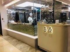 门面-喜鼎海胆水饺(平安金融中心店)