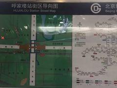 -呼家楼(地铁站)