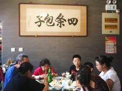 大堂-四条包子(古城街店)