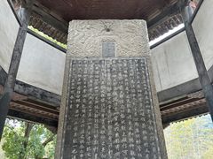 -兰亭风景区