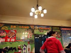 -羊肉大仙(金凯广场店)